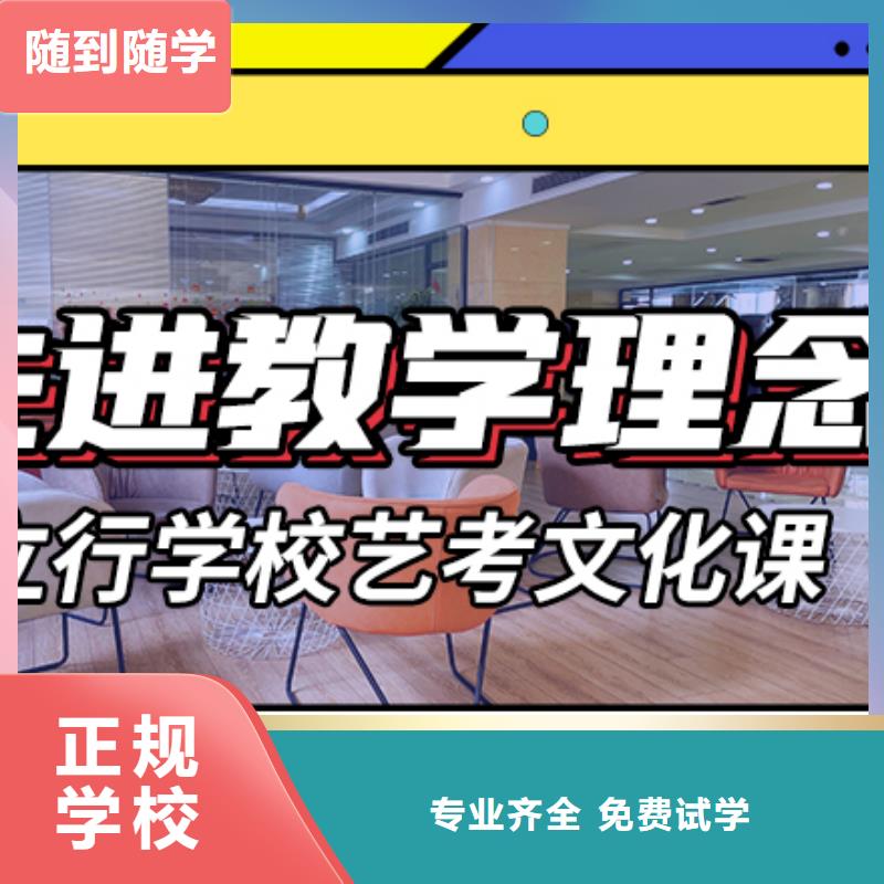 艺考文化课培训高三冲刺班正规培训