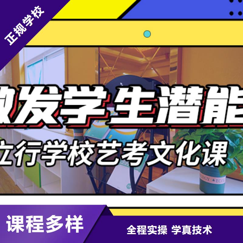 艺考文化课培训高三冲刺班正规培训