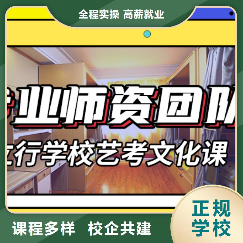 艺考文化课培训高三冲刺班正规培训
