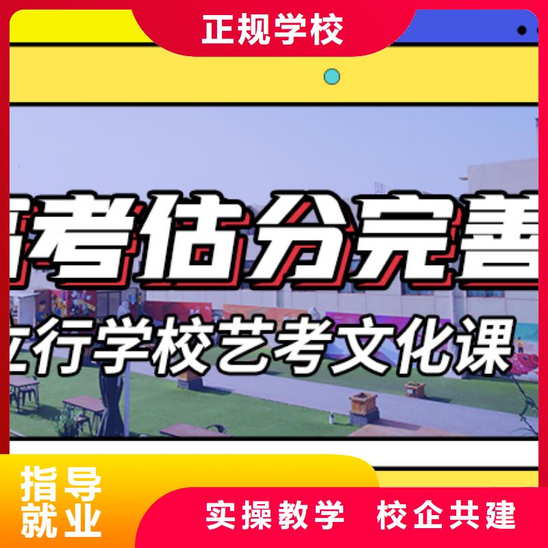 艺考文化课培训高三冲刺班正规培训