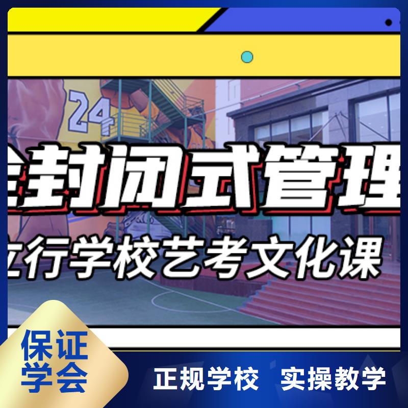 艺考文化课培训高三冲刺班正规培训