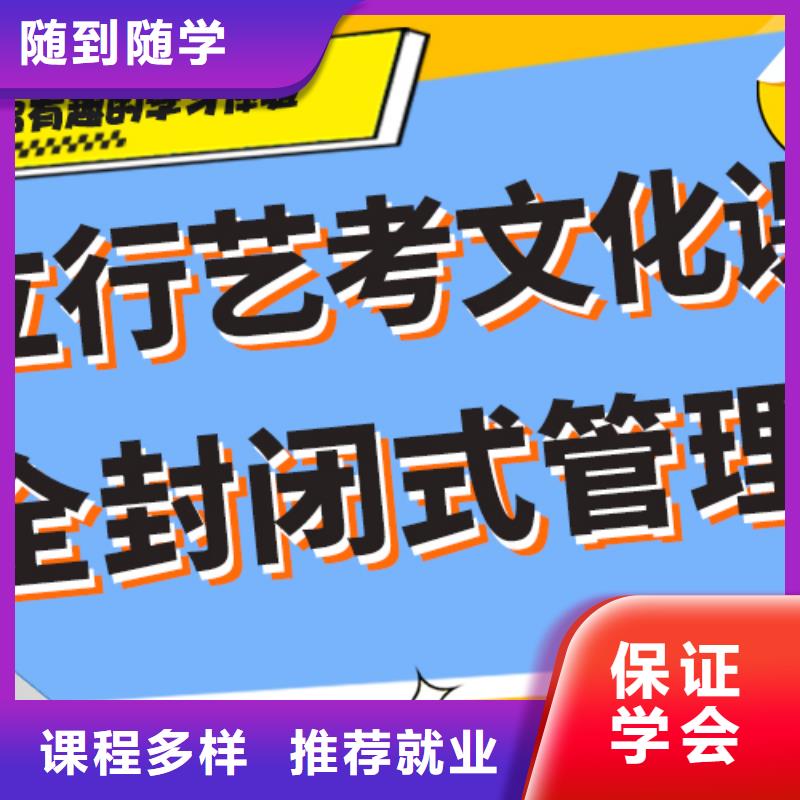 艺考生文化课集训艺考文化课培训正规培训