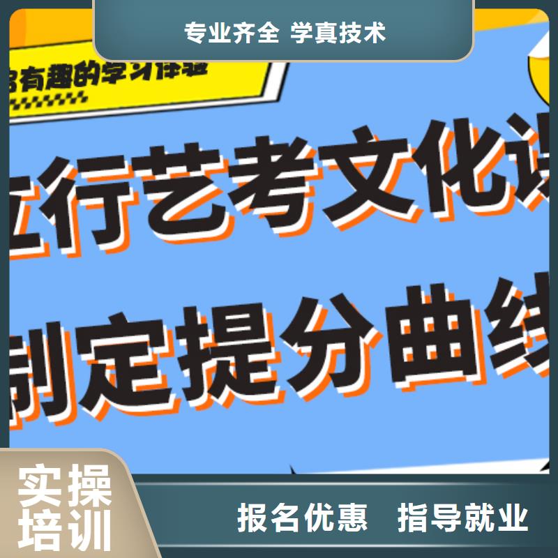艺考生文化课集训艺考文化课培训正规培训