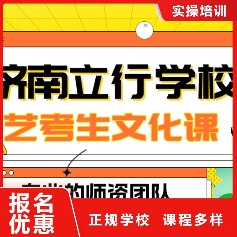 艺考生文化课集训艺考文化课培训正规培训