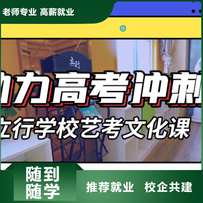 艺考生文化课集训艺考文化课培训正规培训