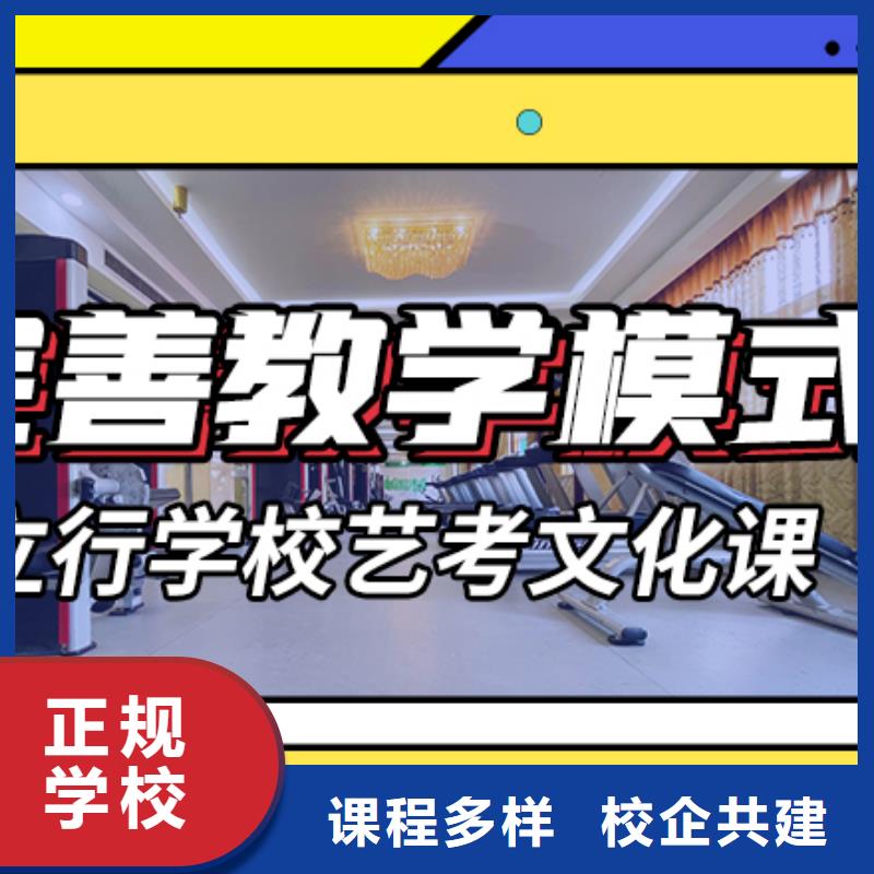 艺考生文化课集训艺考文化课培训正规培训