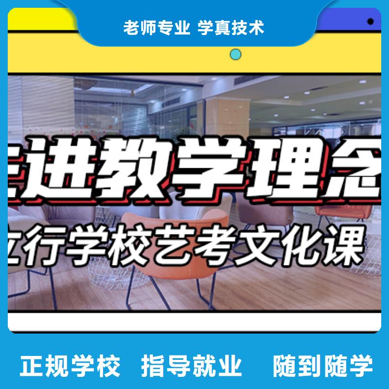 艺考生文化课集训艺考文化课培训正规培训