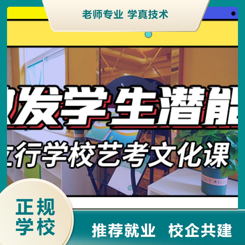 艺考生文化课集训艺考文化课培训正规培训