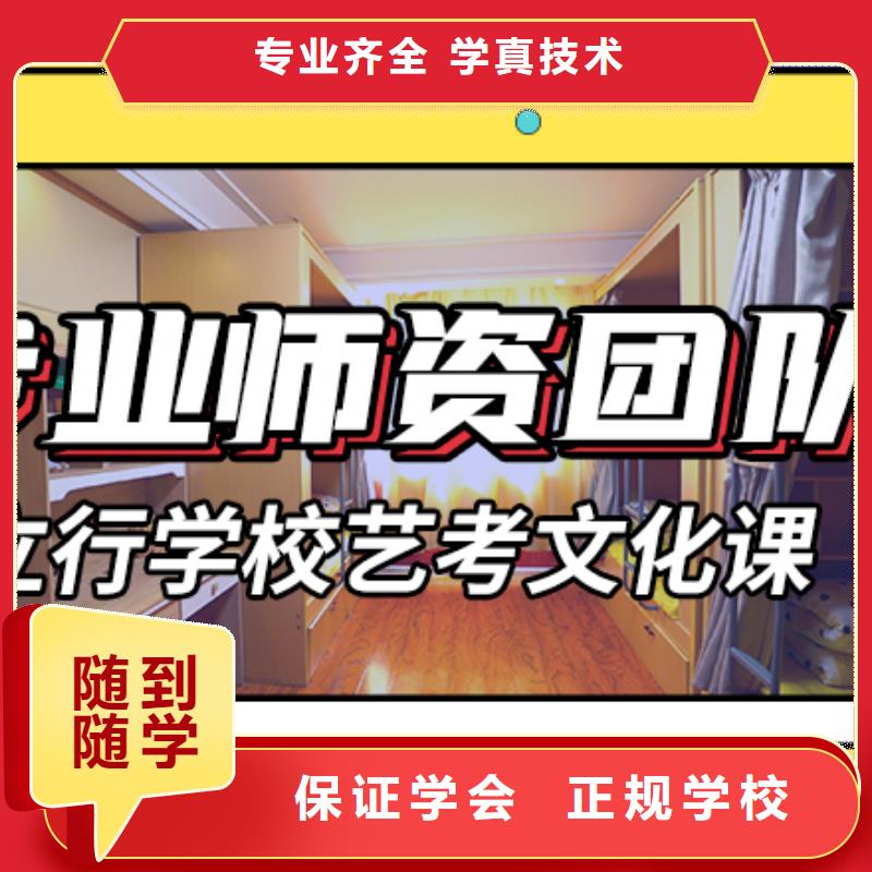 艺考生文化课集训艺考文化课培训正规培训