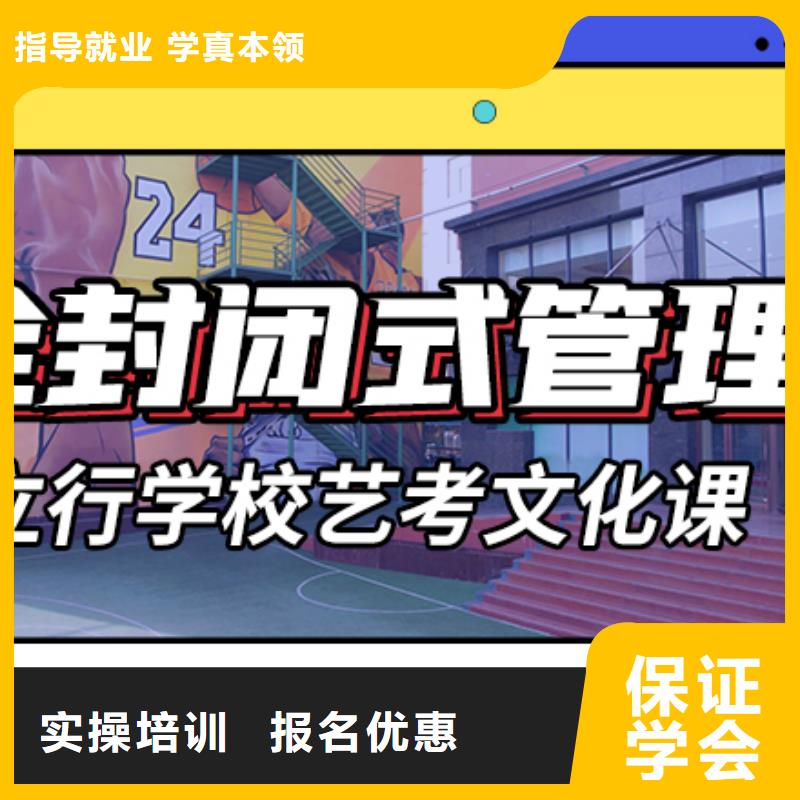 艺考生文化课集训艺考文化课培训正规培训