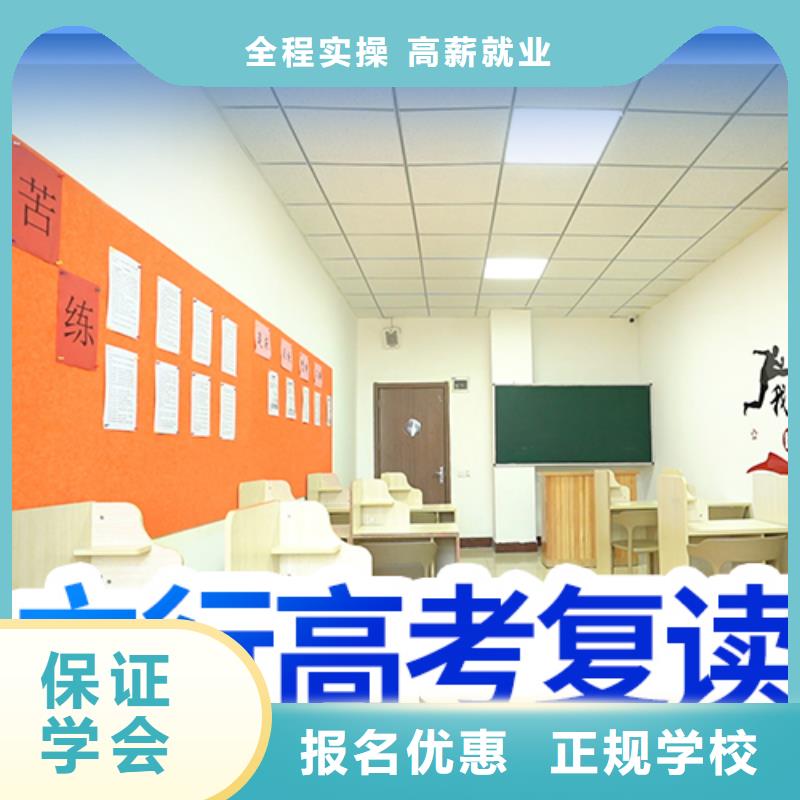 高考复读高考小班教学报名优惠