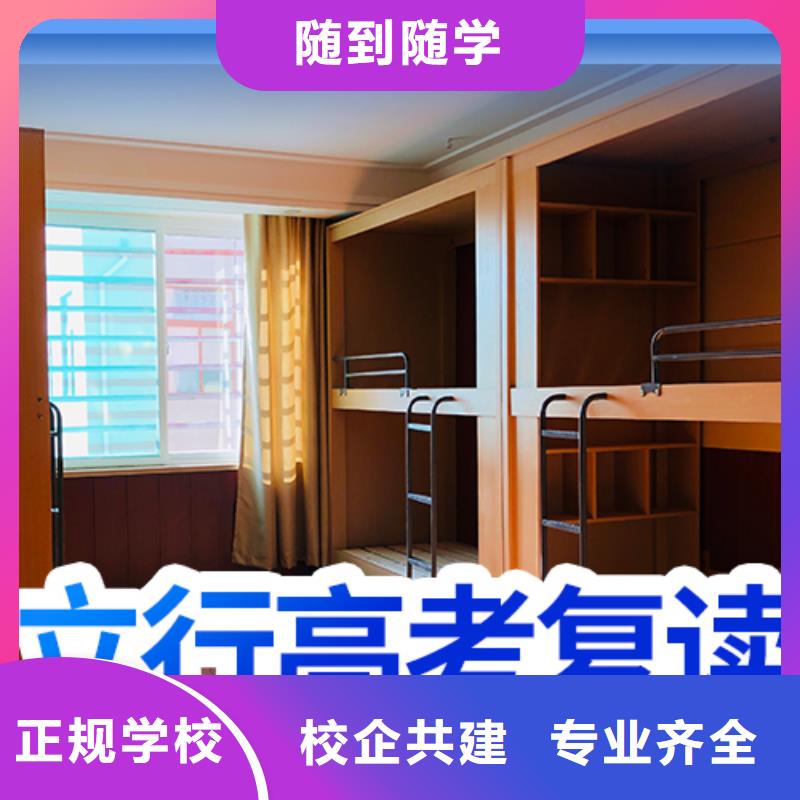 高考复读高考小班教学报名优惠