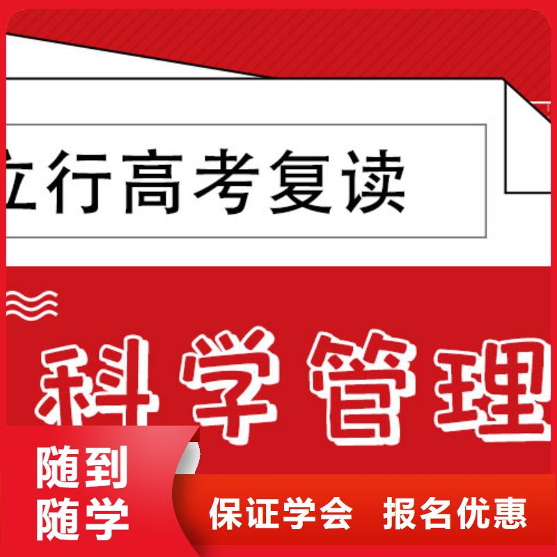 高考复读-高考复读白天班就业不担心