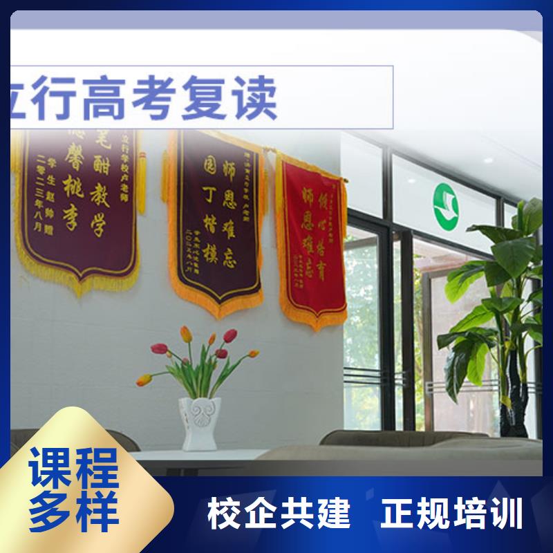 高考复读-高考复读白天班就业不担心