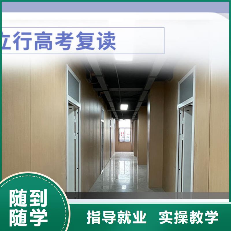 高考复读高考小班教学报名优惠