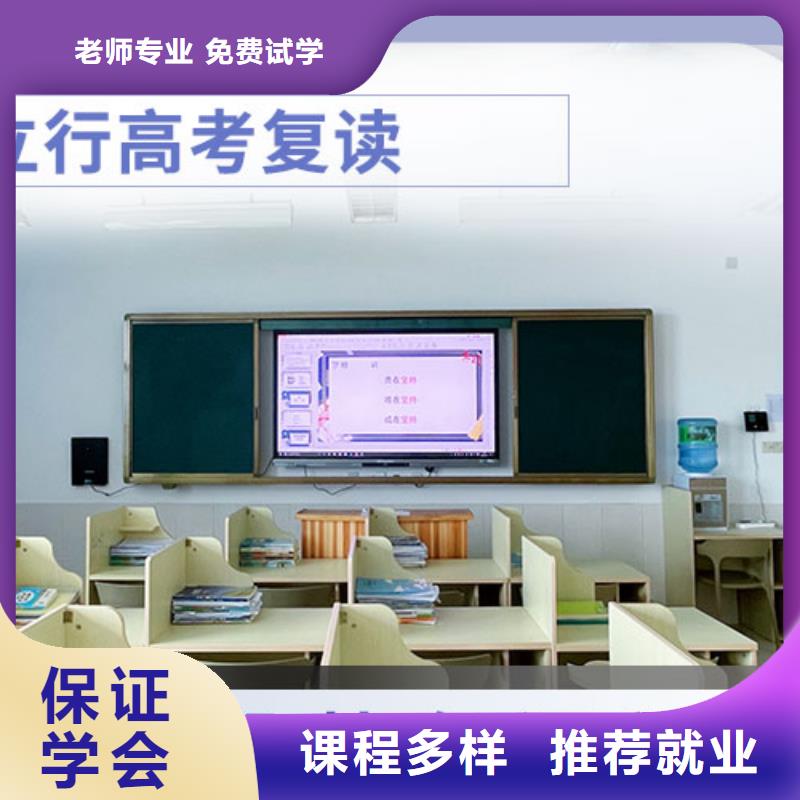 高考复读高考小班教学报名优惠