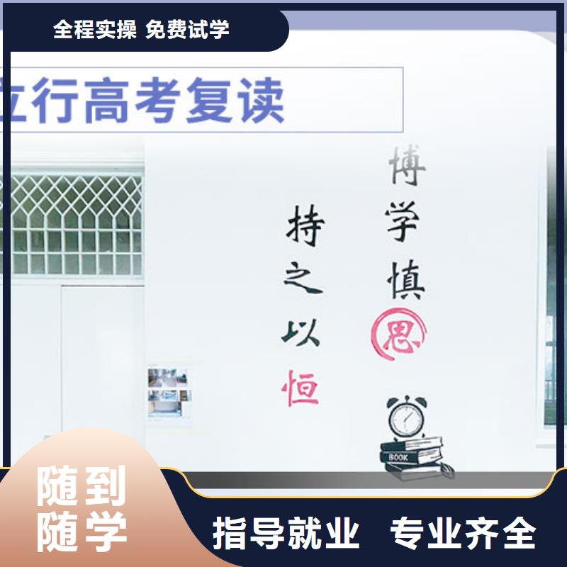 高考复读高考小班教学报名优惠