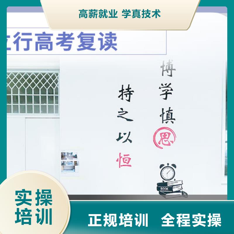 高考复读-高考复读白天班就业不担心