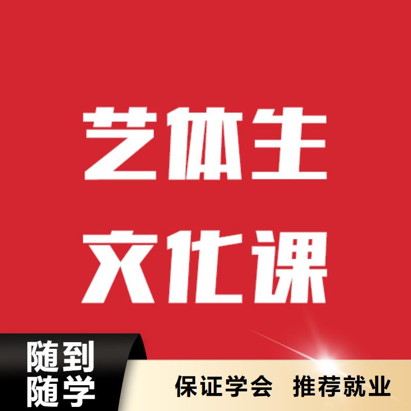 艺考文化课高考全日制师资力量强