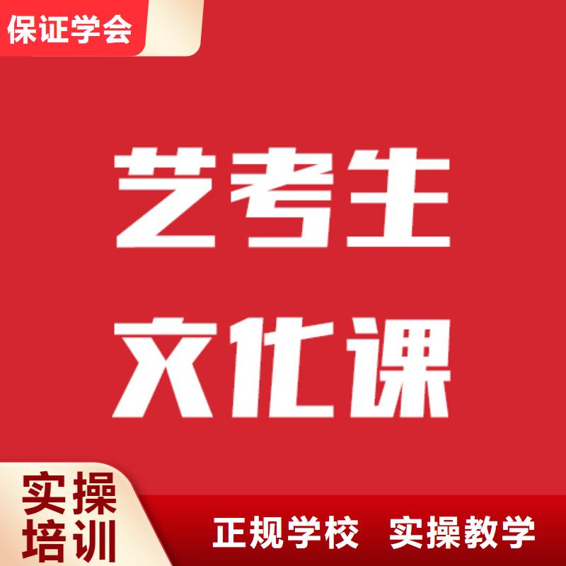 艺考文化课高考全日制师资力量强