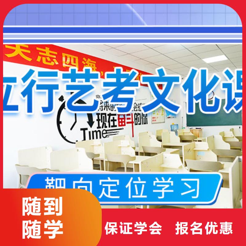 艺考文化课培训高考补习学校全程实操