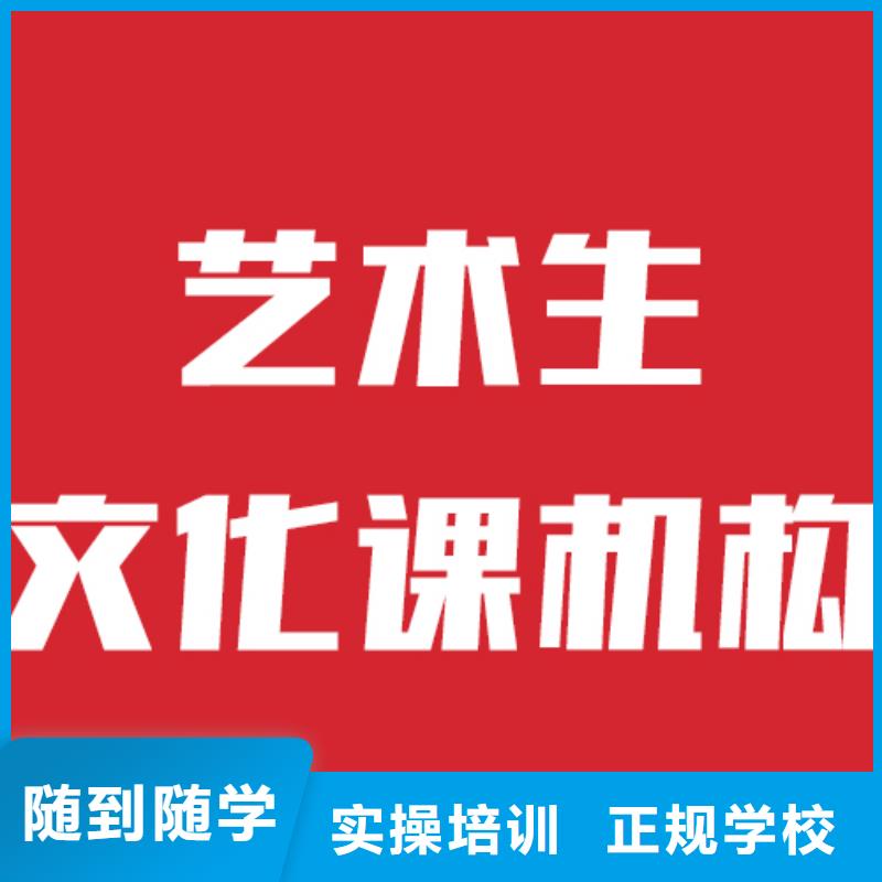 艺考生文化课学历学真技术