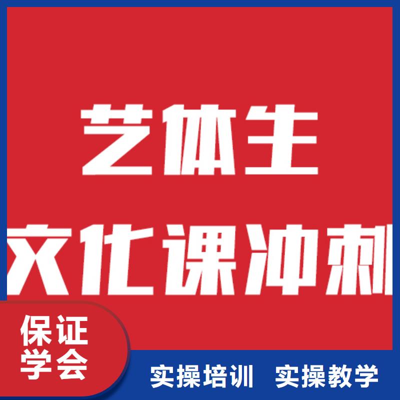 艺考生文化课学历学真技术