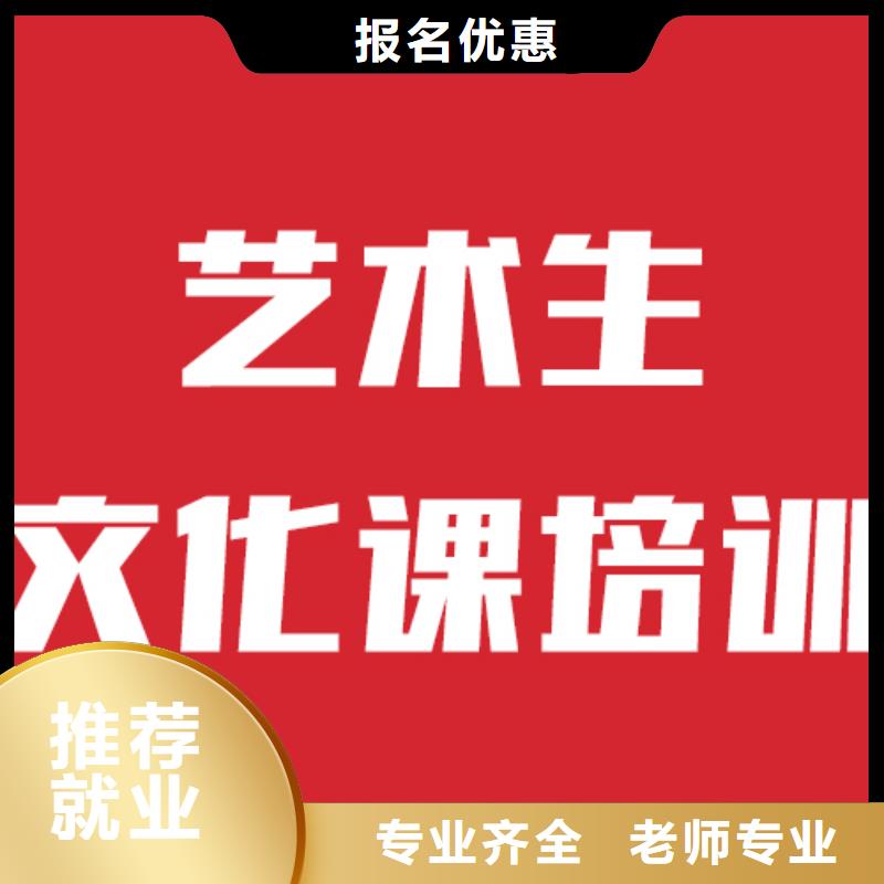 艺考生文化课学历学真技术