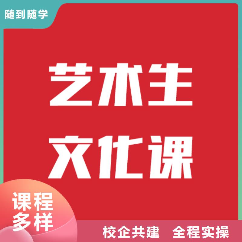品牌【 艺考生文化课校企共建】