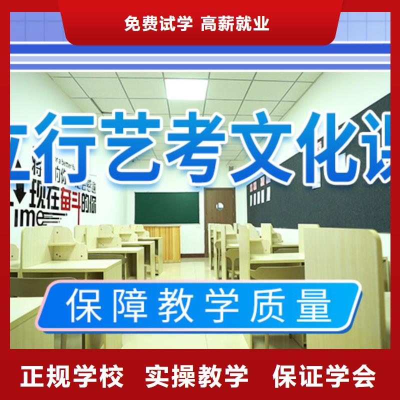 艺考文化课集训艺考文化课集训班正规学校