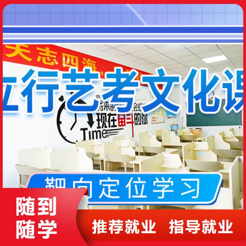 艺考文化课集训艺考文化课集训班正规学校