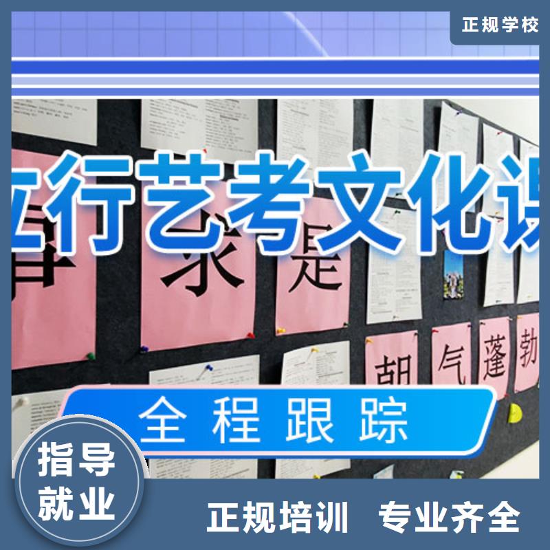 艺考文化课集训艺考文化课集训班正规学校