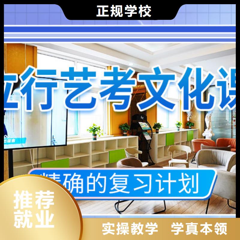 艺考文化课集训艺考文化课集训班正规学校