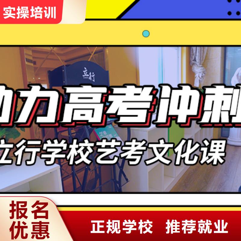 艺考文化课集训艺考文化课集训班正规学校