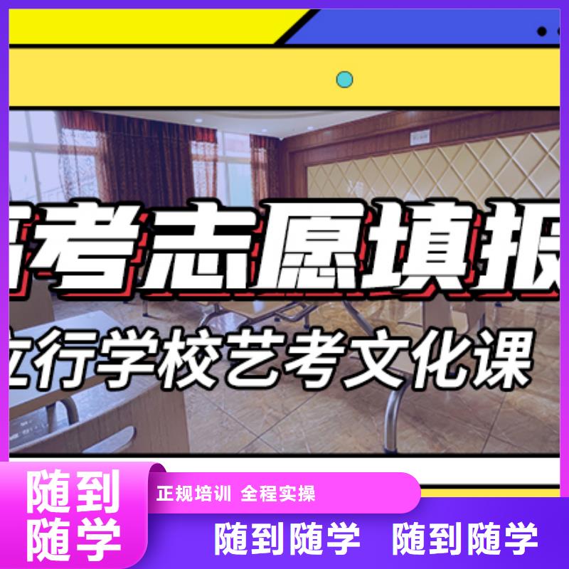 艺考文化课集训艺考文化课集训班正规学校