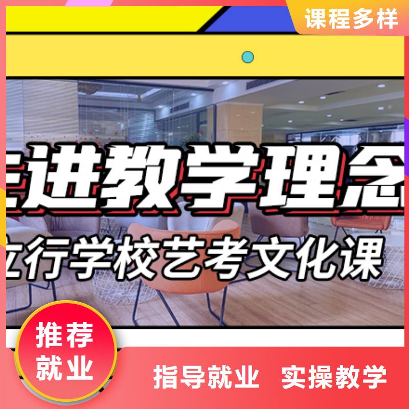 艺考文化课集训艺考文化课集训班正规学校