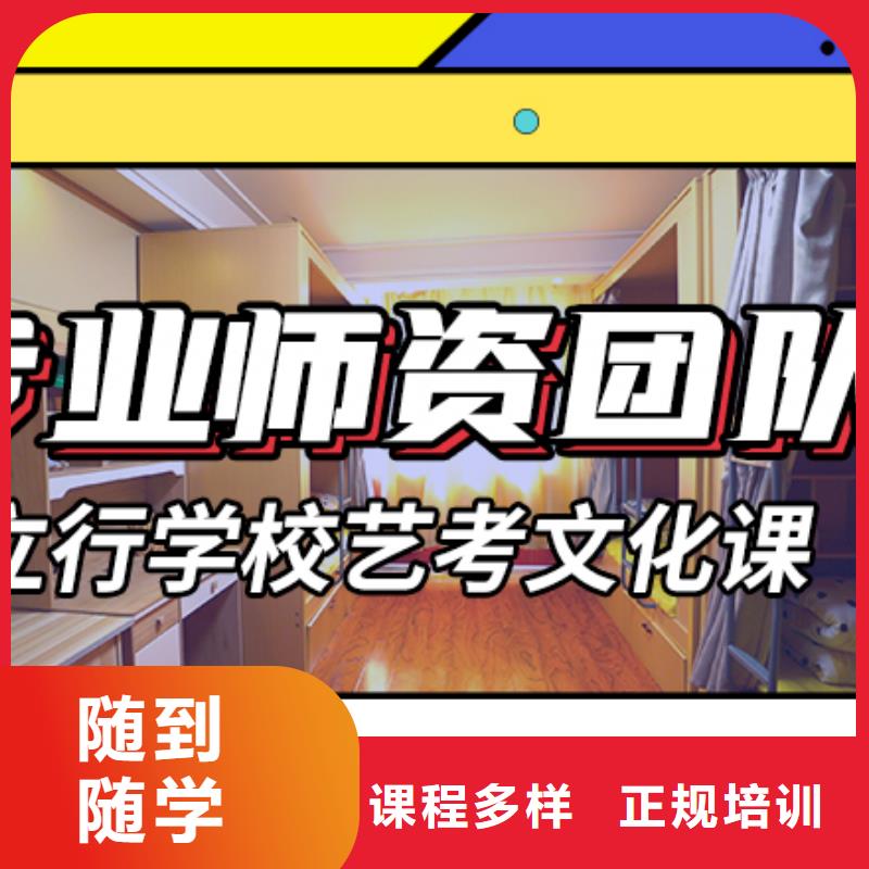 艺考文化课集训艺考文化课集训班正规学校