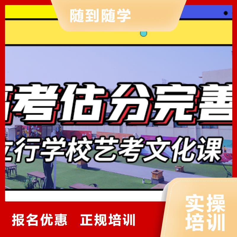 艺考文化课集训艺考文化课集训班正规学校