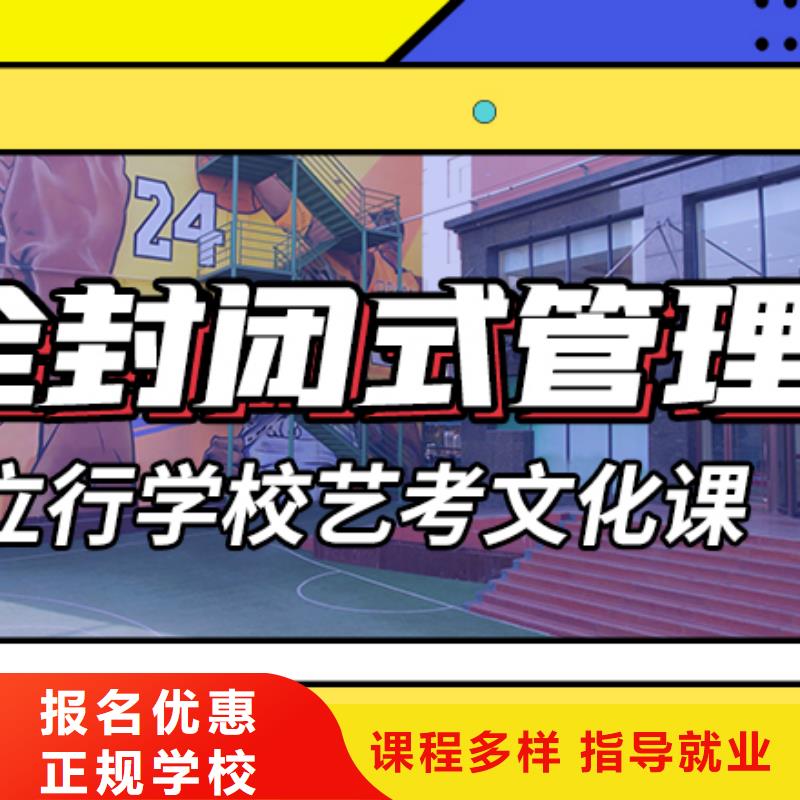 艺考文化课集训艺考文化课集训班正规学校