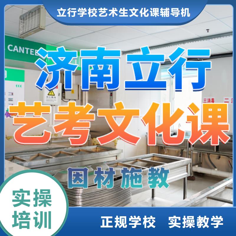 艺考文化课培训-高考冲刺班正规培训