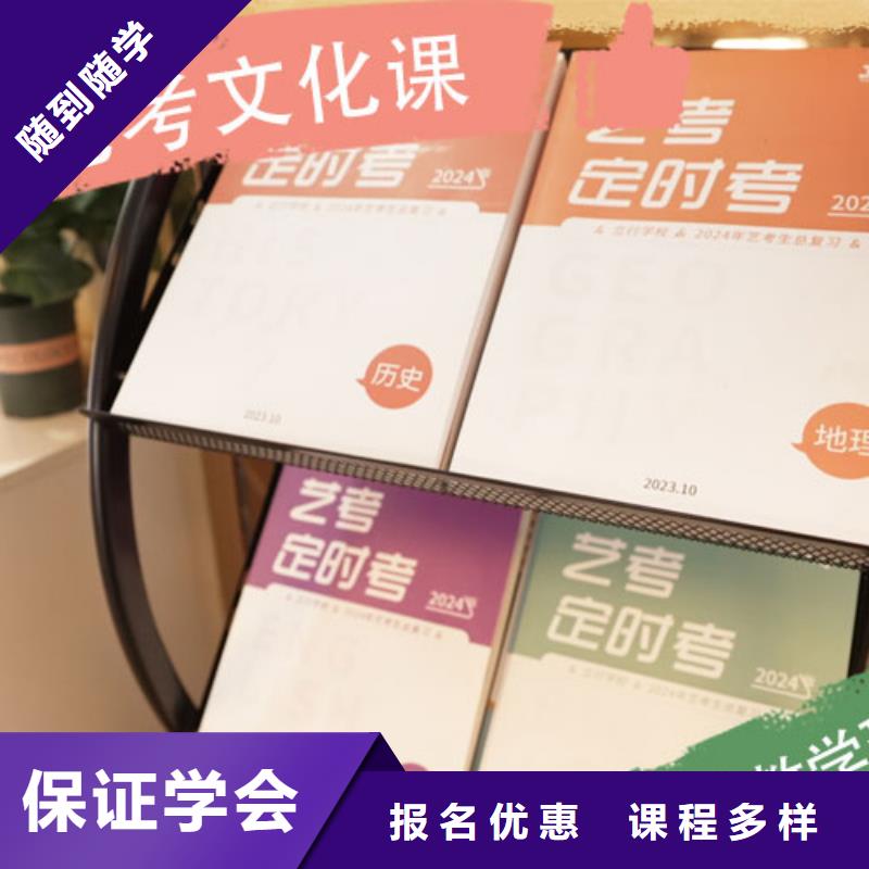 艺考文化课培训-高考冲刺班正规培训