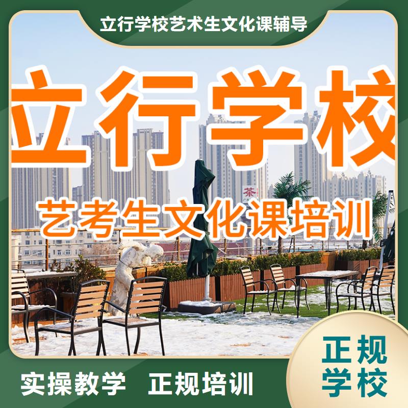 艺考文化课培训-高考冲刺班正规培训