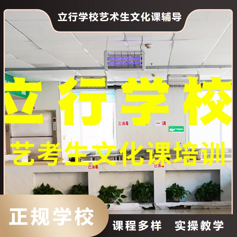 艺考文化课培训-高考冲刺班正规培训