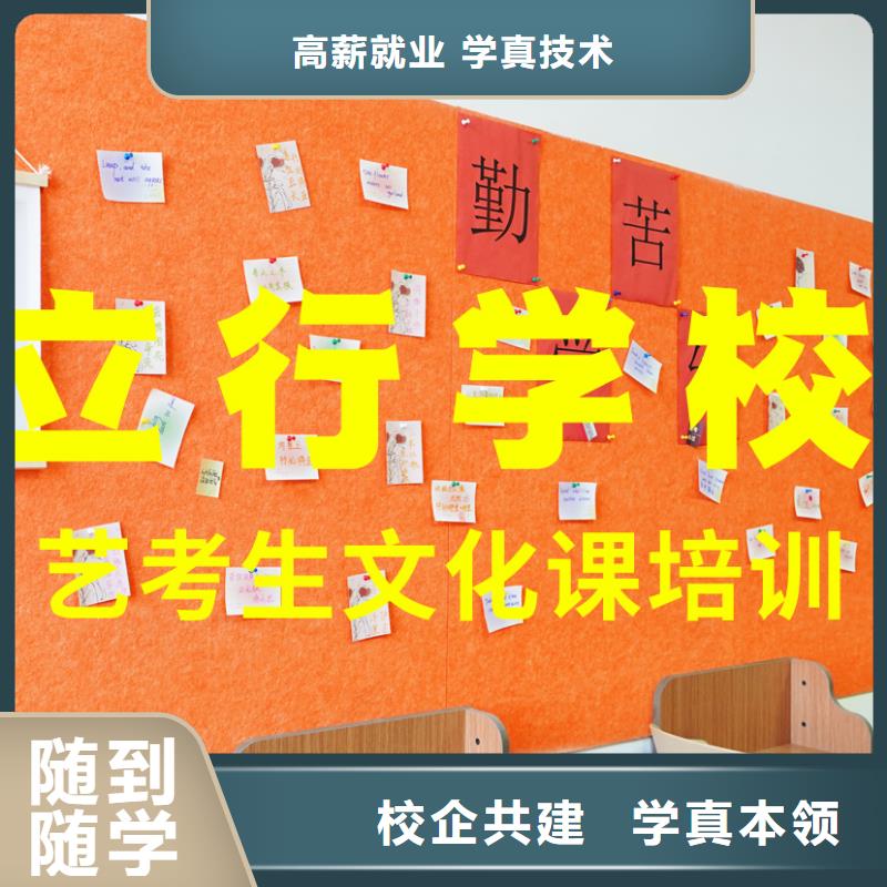 艺考文化课培训-高考冲刺班正规培训