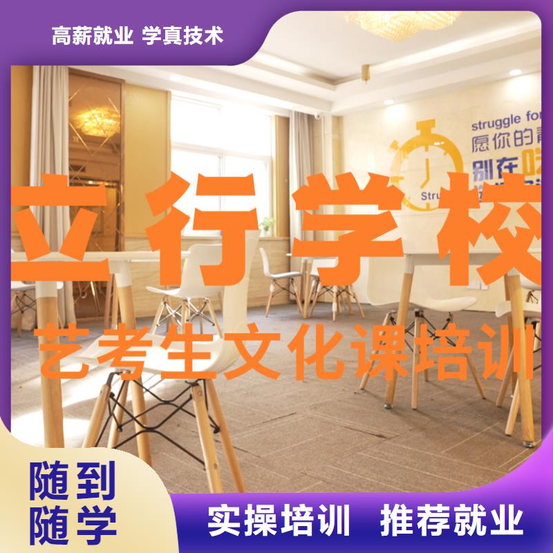 艺考文化课培训-高考冲刺班正规培训