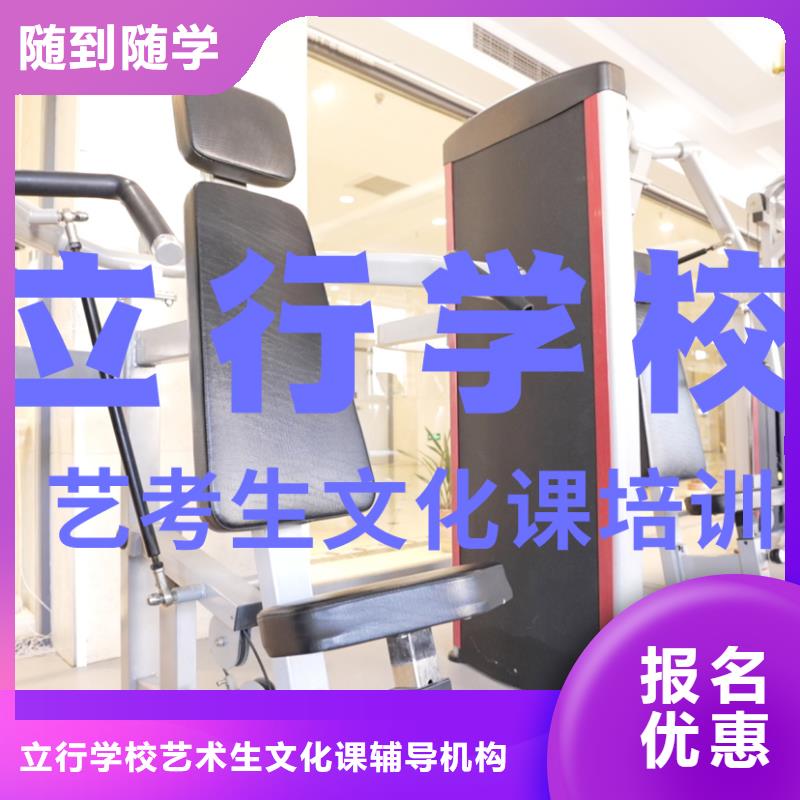 艺考文化课培训-高考冲刺班正规培训
