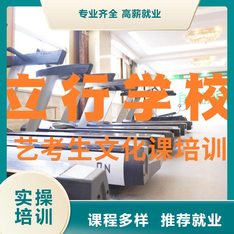 艺考文化课培训-高考冲刺班正规培训