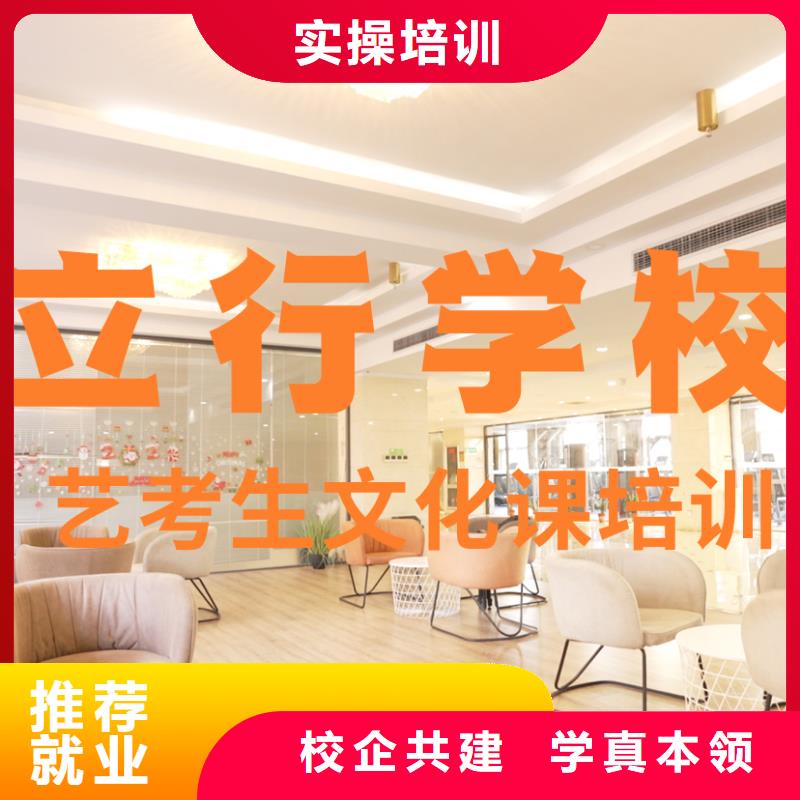 艺考文化课培训-高考冲刺班正规培训