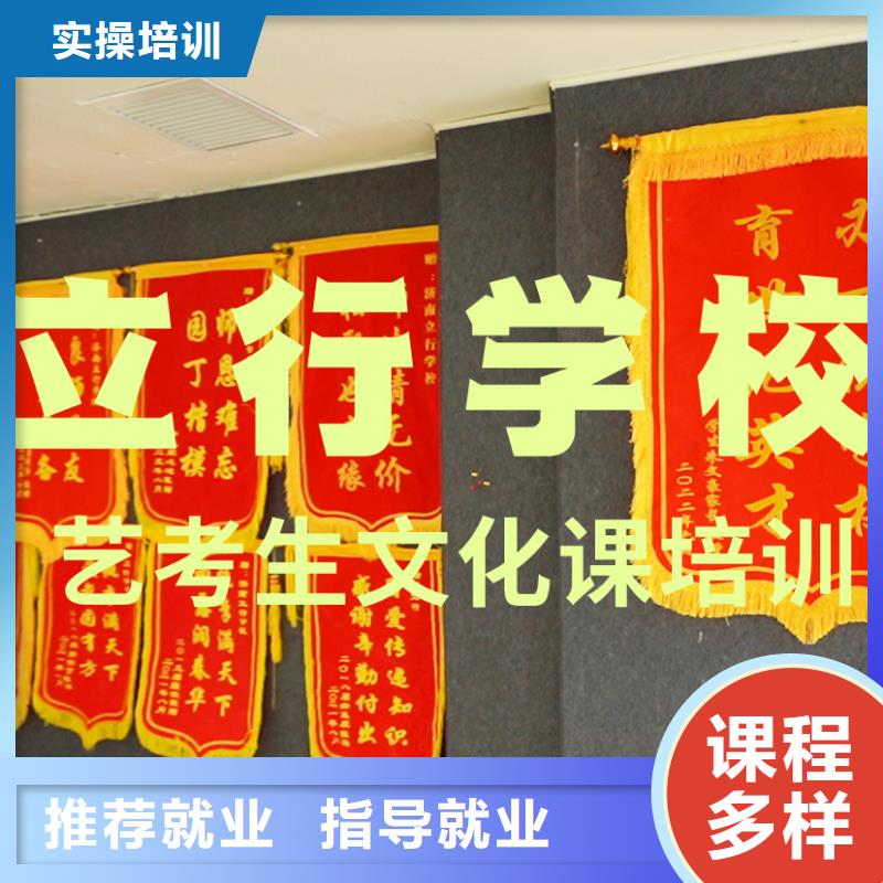 艺考文化课培训-高考冲刺班正规培训