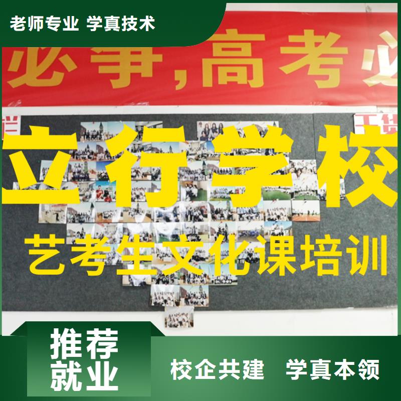 艺考文化课培训-高考冲刺班正规培训
